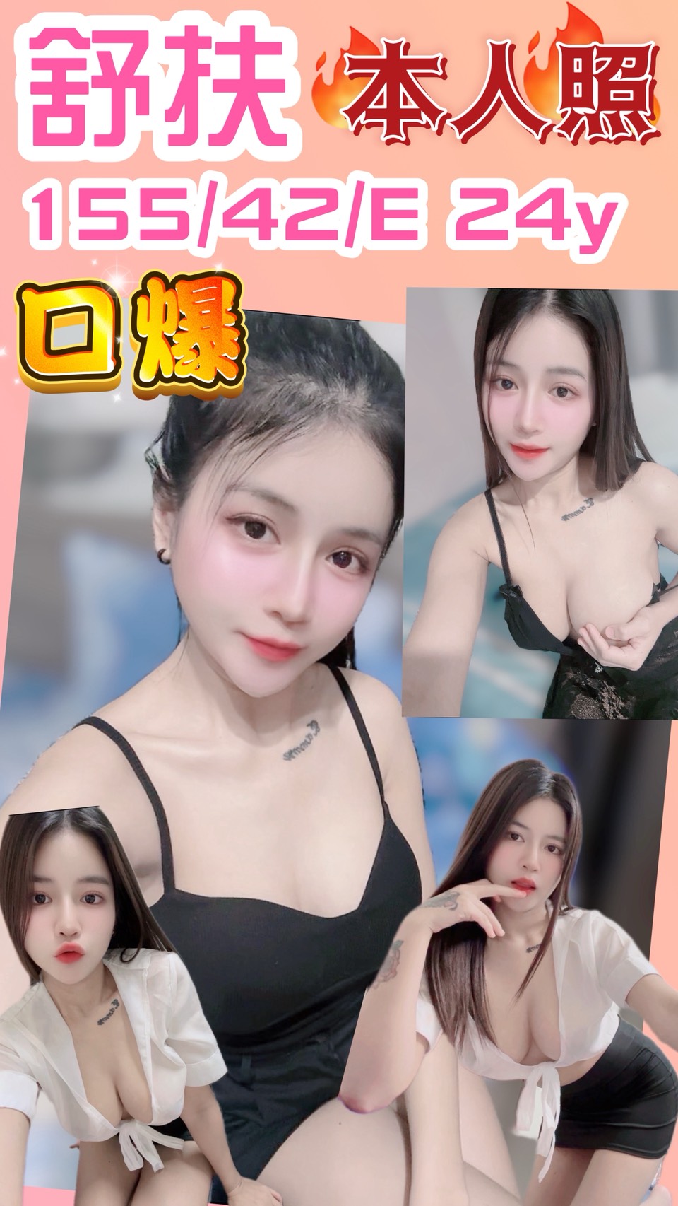 台東 ️洛洛 活潑精靈類型 36F|21